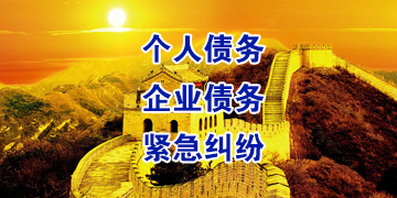 湖南追债公司